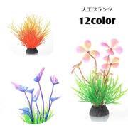 人工水草 水中植物 人工プランツ アクアティックプランツ アクアリウム用品 水槽用アクセサリー レイアウト用品 装飾グリーン 造花 熱帯魚 観賞用 金魚 装飾 飾り グラデーションカラー リーフ 花 クローバー イソギンチャク カラフル かわいい おしゃれ 華やか 緑 ピンク 赤 紫 黄
