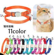 首輪 カラー セーフティバックル 安全バックル ペットグッズ ペット用品 猫用  鈴付き 無地 ステッチ 夜間対策 お出かけ  お散歩 おしゃれ かわいい ねこ ネコ セーフティーバックル 外れる