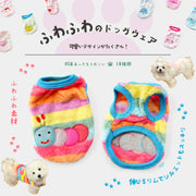 ドッグウェア 犬服 ペット服 ペットウェア 犬 愛犬 ペット ペット用品 タンクトップ 袖なし フリース ボア もこもこ ふわふわ あったか 防寒 秋冬 ボーダー カラフル 虹色 レインボー いもむし アップリケ ワッペン 可愛い かわいい おしゃれ お出かけ お散歩 防寒着 小型犬 中型犬 XS S M L XL 18タイプ デザイン豊富 選べる 犬の服 犬用 ドッグ 送料無料
