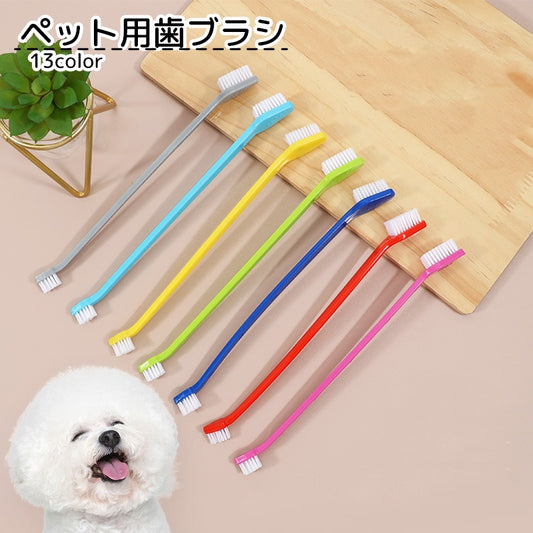 ペット用品 犬用 猫用 ペット用歯ブラシ 三角形 ダブルヘッド 商品画像