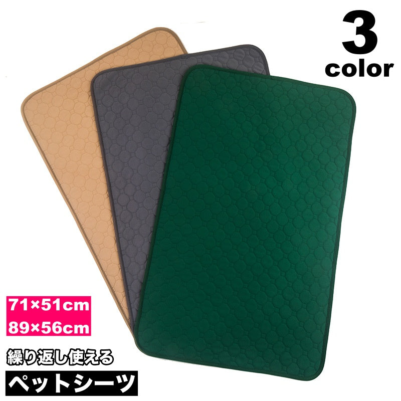 ペットシーツ 犬用 繰り返し使える ペットマット おしっこマット トイレシート ペット用品 洗える 下敷き おしっこパッド 吸水 滑り止め 床保護 トレーニング 漏れ防止 イヌ