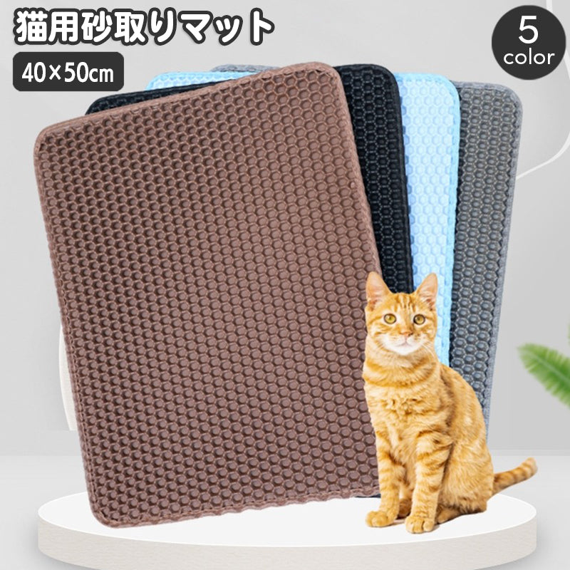 猫用砂取りマット 猫砂マット トイレマット 飛び散り防止 拡散防止 散らかし防止 ペット用品 小さめ ネコ ねこ ペットマット メッシュ 足砂取り 防水 スクエア 四角 シンプル キャットグッズ