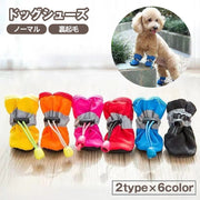 ドッグシューズ レインブーツ レインシューズ 犬用靴 室内履き 散歩 小型犬 ペット用品 ノーマル 裏起毛 暖かい 滑り止め 転倒防止 肉球保護 火傷 汚れ防止