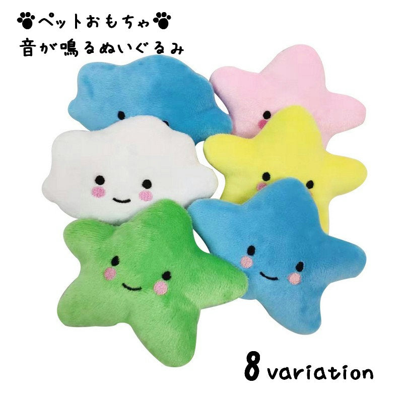 ペットおもちゃ おもちゃ ぬいぐるみ 玩具 音が鳴る 犬 イヌ 猫 キャット ペット用品 ペットグッズ 星 スター かわいい