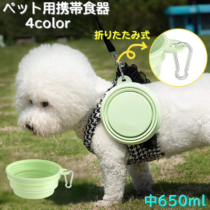 ペット用携帯食器 フードボウル ウォーターボウル ペット用品 犬用 猫用 イヌ ネコ 折りたたみ式 持ち運び コンパクト カラビナ付き ハート お散歩 お出かけ
