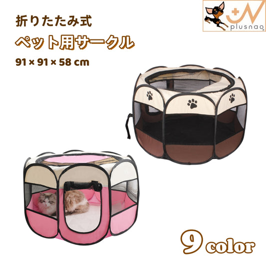 ペット用サークル ペットテント ペットハウス 犬用 猫用 ペット用 商品画像