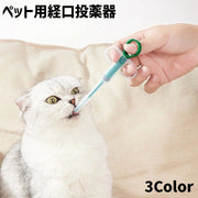 ペット用投薬器 ペット用品 犬 猫 ペット 薬 投薬 スポイト 介護 栄養補給 水 薬 ミルク 赤ちゃん 経口 フィーダー シリンジ 使いやすい