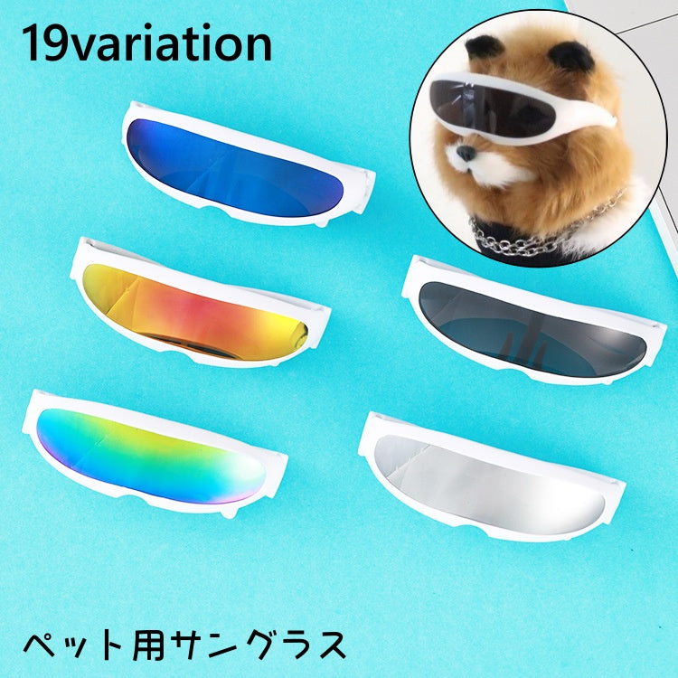 ペット用 サングラス メガネ 眼鏡 犬 猫 紫外線対策 ペット用品 アクサセリー かわいい かっこいい おしゃれ バリエーション豊富