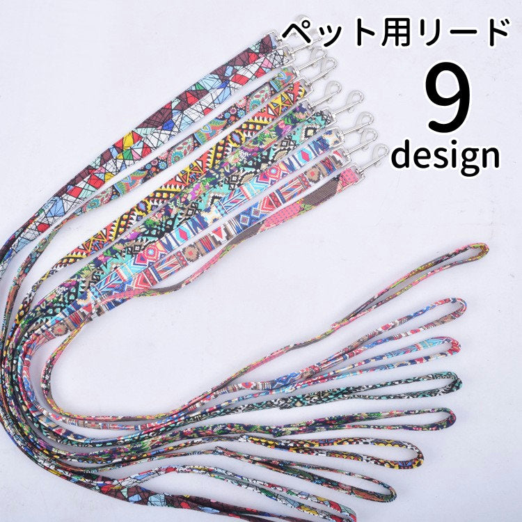 リード 牽引紐 ロープ 犬用 ペット用品 ペットグッズ お散歩用品 散歩グッズ 散歩紐 リーシュ エスニック調 アジアンテイスト カラフル おしゃれ 民族柄  お出かけ かわいい 小型犬 中型犬 イヌ いぬ