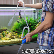 水槽用水換えポンプ 水替えポンプ 水抜きポンプ ハンドポンプ 手動式 シンプル 水槽 アクアリウム 水換え 水替え 水抜き 水交換 掃除 清掃 お手入れ ポンプ