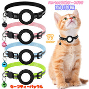 猫用首輪 Airtag収納ケース付き カラー ネコ ねこ 子犬 小動物 ペット用品 セーフティーバックル Airtagケース エアタグ 保護カバー 鈴付き 反射ライン