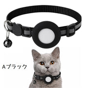 猫用首輪 Airtag収納ケース付き カラー ネコ ねこ 子犬 小動物 ペット用品 セーフティーバックル Airtagケース エアタグ 保護カバー 鈴付き 反射ライン