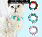 ペット用 チョーカー ネックレス 猫 犬 アクセサリー 首飾り ポンポン 紐 コード サイズ調節可能 ふんわり 可愛い おしゃれ