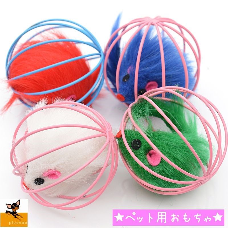 猫用おもちゃ ボール ペット用品 ネズミ マウス 人形 ぬいぐるみ かわいい キュート おもしろい ねこ キャット