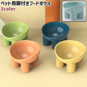 ペット用フードボウル 餌入れ エサ入れ 水入れ 犬 猫 いぬ ねこ ペット 食器台 脚付き 斜め 黄色 ネイビー ピンク 緑 青 単色 プラスチック製 シンプル ペット用品