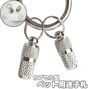 迷子札 ネームタグ ペンダントトップ カプセル 犬 猫 ペット イヌ ネコ 首輪 ネックレストップ ネームプレート ドッグタグ IDプレート 迷子防止 名前 連絡先