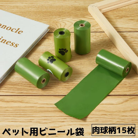 ペット用ビニール袋 犬 イヌ 猫 ネコ トイレ袋 商品画像