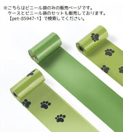 ペット用ビニール袋 犬 イヌ 猫 ネコ トイレ袋 ビニール 15巻 お散歩 お出かけ ペット用品 ペットグッズ 足跡 肉球 柄 清潔 処理
