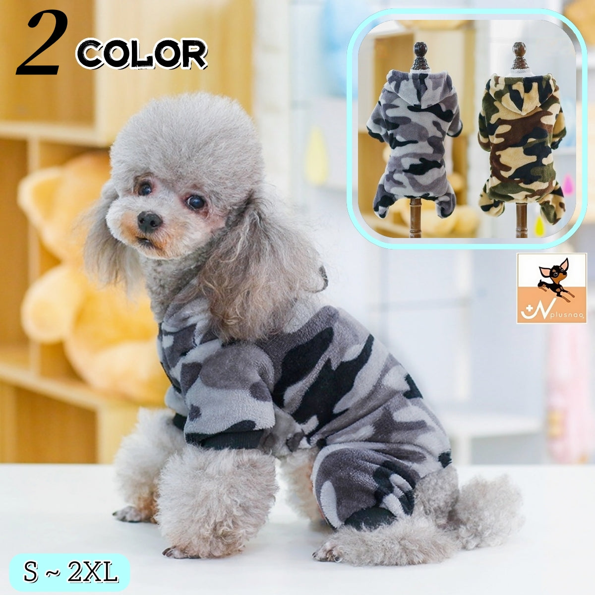 ペットウェア カバーオール 犬服 洋服 ドッグウェア つなぎ ロンパース パジャマ 袖あり フード付き 前ボタン もこもこ 暖かい 迷彩柄 カモフラ柄 カモフラージュ 犬用 カジュアル おしゃれ かわいい お散歩 お出かけ 普段使い ペット服 犬の服