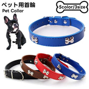 首輪 カラー 小型犬 中型犬 大型犬 猫 レザー調 ペット用品 お散歩グッズ PUレザー 骨 ホネ ボーン ベルト式 簡単装着 サイズ調節可能 ブラック 黒 ブルー 青 レッド 赤 ブラウン 茶 おしゃれ かわいい オス メス