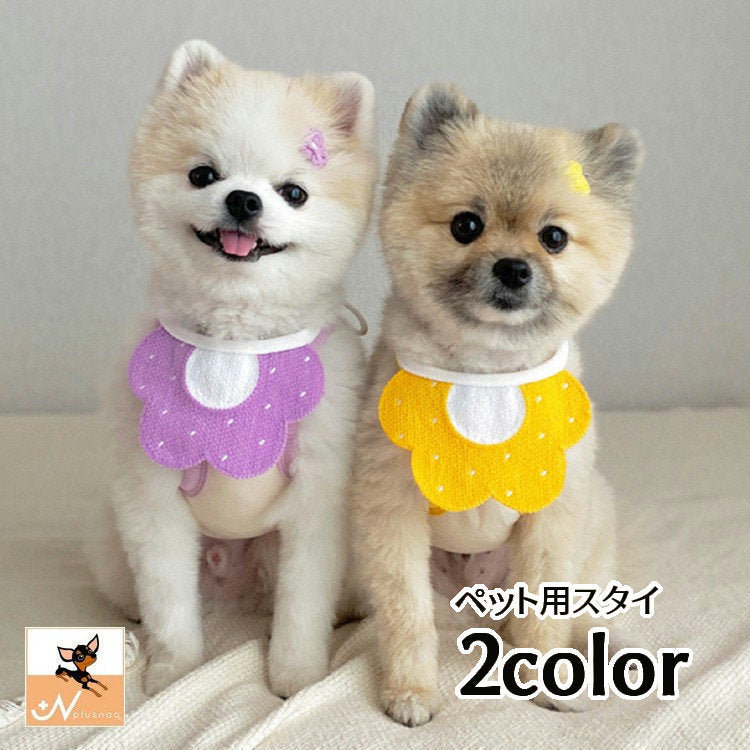 ペット用スタイ バンダナ よだれかけ ペット用品 ドッグウェア 犬グッズ 花モチーフ フラワー ドット おしゃれ かわいい お出かけ 猫用 キャットウェア ねこ イヌ