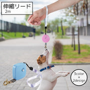 犬用伸縮リード 2m ペット用品 四角 丸 ホワイト ピンク ブルー ストラップ付き 取り付け簡単