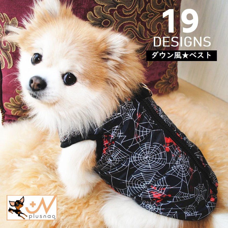 ドッグウェア ダウン風ベスト 犬 犬の服 犬用洋服 ペット 商品画像