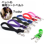 犬用 シートベルト ペット用 ドライブ用品 犬 猫 ドライブ 車内シートベルト 飛び出し予防 アウトドア お出かけ カー用品 いぬ ねこ