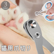 猫用爪切り ねこ ネコ ペット用品 丸刃 丸穴 ギロチン ネイルトリマー ネイルクリッパー ニッパー つめカッター 初心者 簡単 お手入れ