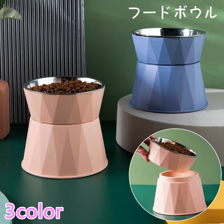 フードボウル ペット 猫用 犬用 餌皿 エサ皿 食器 ボウル ステンレス 高さがある 食べやすい ペットフード キャットフード ドックフード かわいい おしゃれ シンプル 高さ調節可能