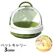 小動物用ペットキャリー キャリーケース キャリーバック ペット用品 給水 持ち手 外出 通院 通気性 かわいい シンプル