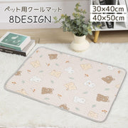 ペット用クールマット ペット用品 クールマット ひんやりマット 冷感マット 小型犬 犬 猫 涼しい かわいい おしゃれ 暑さ対策 ペットベッド ペット用ベッド