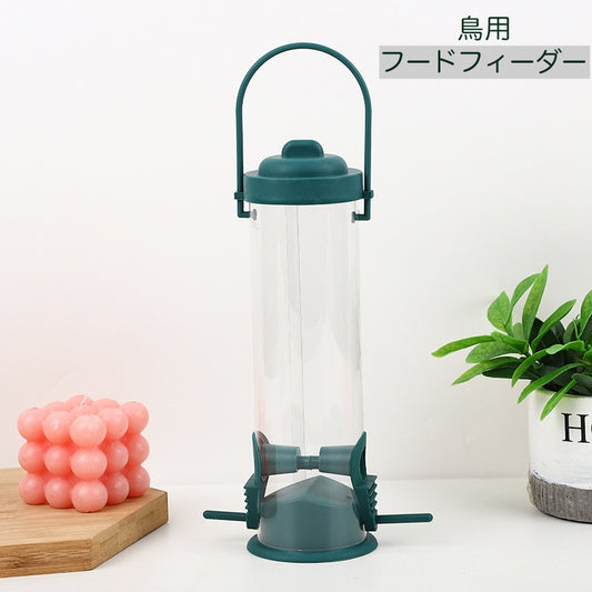鳥用フードフィーダー バードフィーダー 鳥用餌入れ えさ箱 小鳥 ペット用品 商品画像