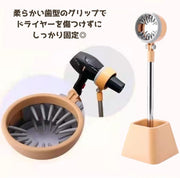 ドライヤースタンド ペット トリミング用品 お手入れ 180度 角度調節 ドライヤーホルダー ハンズフリー フリーハンド 便利 固定 犬 猫 ネコ