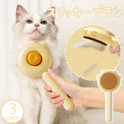 スリッカーブラシ ペット用ブラシ ピンブラシ くし 猫用 犬用 ペット用品 グルーミング ブラッシング コーム 抜け毛取り ムダ毛取り ワンタッチ ワンプッシュ お手入れ ケア用品 ペットグッズ