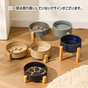 ペット用食器 フードボウル 陶器製 木製スタンド付き シングル ペット用品 ペットグッズ 脚付き 餌入れ エサ入れ 水入れ 水皿 ウォーターボウル 猫 ネコ 犬 イヌ スローフード 早食い防止 丸飲み防止 突起付き 陶器 凸凹 フラット お洒落 ナチュラル シンプル かわいい