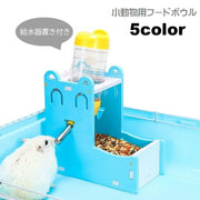 小動物用食器 フードボウル エサ入れ えさ皿 給水置き 置き型 水飲み 2way 餌入れ 水やり用品 小動物 リス モルモット 水入れ ペット用食器 ペットグッズ ペット用品 フィーダー 耳付き かわいい キュート おしゃれ シンプル 便利グッズ ピンク 青 緑 黄