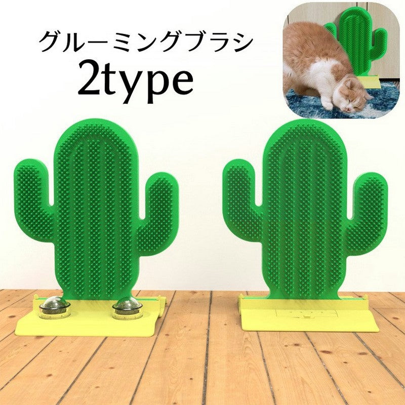 グルーミングブラシ セルフブラシ 猫 ブラシ 抜け毛処理 毛づくろい お手入れ ペット用品 痒み止め 固定ブラシ 突起 ボツボツ 凹凸 サボテン型 おもちゃ 猫ブラシ スリスリ ねこすり ネコ