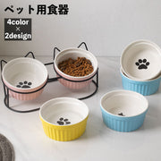 ペット用食器 猫用食器 犬用食器 フードボウル ウォーターボウル エサ入れ 餌入れ 容器 ペットグッズ 犬 猫 食事 ごはん わんちゃん ねこちゃん ペット用品