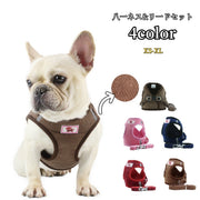 ハーネス リード 2点セット ペットグッズ ペット用品 犬用 猫用 リーシュ 散歩紐 コーデュロイ素材 お散歩グッズ お出かけ 牽引紐 おしゃれ 秋 冬 いぬ 小型犬
