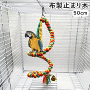 布製止まり木 ロープ ロープパーチ 50cm 鳥用 小鳥 インコ オウム ペット用品 ペットグッズ 鈴付き 吊り下げ おもちゃ 足場 フック付き ゆらゆら かわいい お洒落