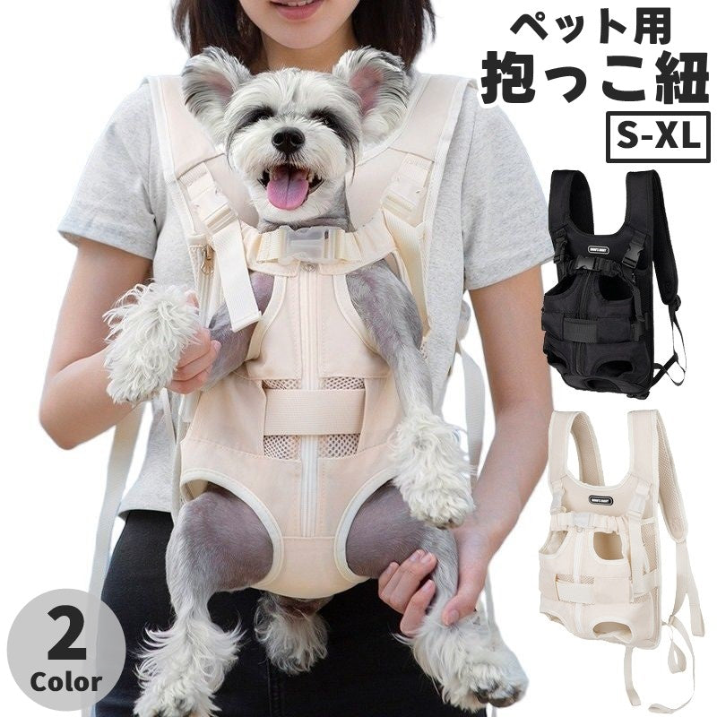 キャリーバッグ ペット用 おんぶ紐タイプ 抱っこひも リュック ペットキャリー ペットグッズ ペット用品 小型犬 犬 イヌ 猫 ネコ メッシュ 通気性 蒸れにくい シンプル 無地 ナイロン フック ファスナー 長さ調節 ワンタッチバックル お出掛け お散歩 旅行 便利 災害 避難 ナチュラル おしゃれ ブラック オフホワイト 黒 白