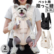 キャリーバッグ ペット用 おんぶ紐タイプ 抱っこひも リュック ペットキャリー ペットグッズ ペット用品 小型犬 犬 イヌ 猫 ネコ メッシュ 通気性 蒸れにくい シンプル 無地 ナイロン フック ファスナー 長さ調節 ワンタッチバックル お出掛け お散歩 旅行 便利 災害 避難 ナチュラル おしゃれ ブラック オフホワイト 黒 白