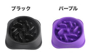 フードボウル 早食い防止 ペット用食器 犬用食器 滑り止め付き エサ入れ 餌入れ ペットグッズ 犬 猫 食事 ごはん 容器 丸飲み防止 早食い 丸飲み 予防 わんちゃん ねこちゃん 犬用 猫用