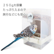 鳥用フードフィーダー バードフィーダー 自動給餌器 250g 旅行 お留守番 餌入れ 餌台 エサ入れ 小鳥 野鳥 オウム インコ ペット用品 食器 大容量