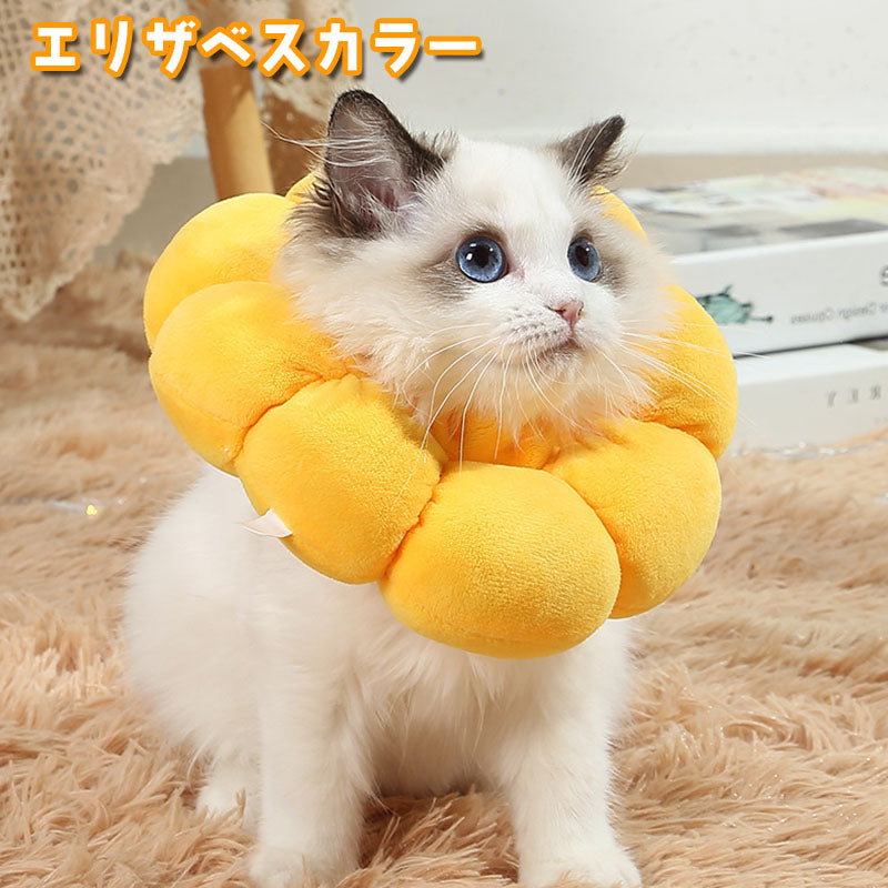 エリザベスカラー ペット用品 犬用品 猫用品 ペットグッズ クッション 柔らかい ソフト 術後 傷舐め防止 傷口保護 花 フラワー ドッグ キャット おしゃれ かわいい