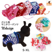 ペット用 犬用 サニタリーパンツ マナーパンツ 生理用パンツ オムツカバー パンツタイプ ウエスト紐 ボーダー柄 アニマル柄 ヒート 月経 粗相防止 ズレ防止 ドッグウェア マスコット付き S M L XL 超小型犬 小型犬 可愛い かわいい 雌犬 メス 女の子 イヌ用 いぬ用 おむつカバー ひも ヒモ クマ アヒル
