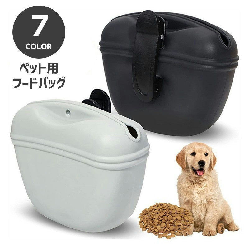 ペット用エサ入れ フードバッグ 携帯用 犬用 猫用 シリコン コンパクト クリップ付き 持ち運び お出かけ 洗える 散歩 おやつ ごはん ペットフード 便利