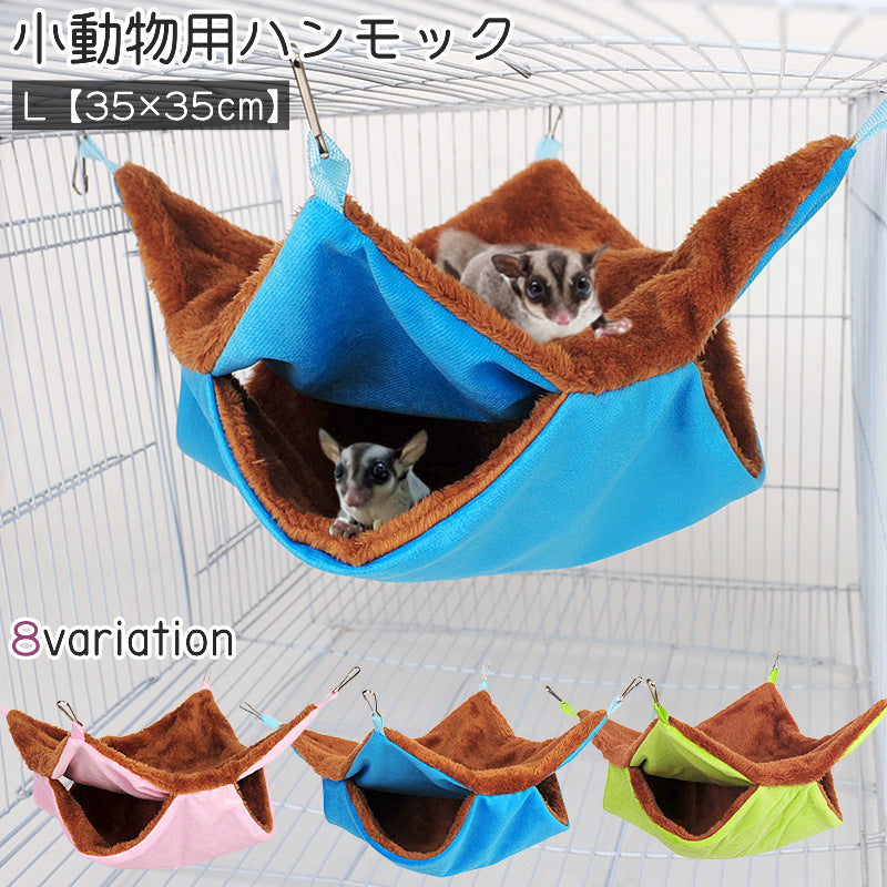 ペット用ハンモック 小動物用ハンモック モモンガ ハムスター モルモット ペット 寝床 寝袋 吊り下げ式 二段 無地 ウサギ柄 シンプル かわいい もこもこ