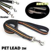 リード 犬 ペット用品 反射材 リフレクター リーシュ 単品 夜間 散歩 公園 おでかけ 旅行 ブラック グリーン オレンジ 引綱